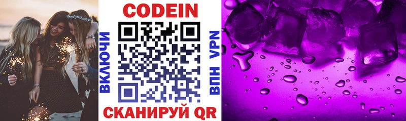 Кодеиновый сироп Lean Purple Drank  купить закладку  Рудня 