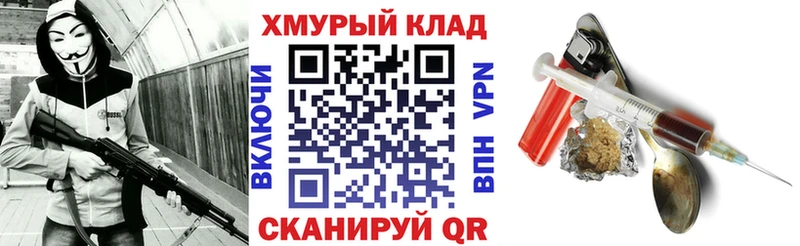 ГЕРОИН герыч  закладки  Рудня 