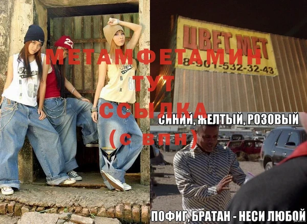 первитин Балахна