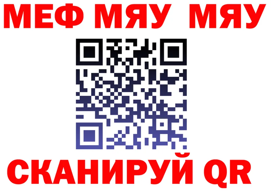 МЯУ-МЯУ 4 MMC онион дарк нет KRAKEN Рудня