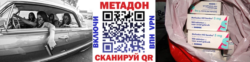 что такое наркотик  Рудня  Метадон VHQ 